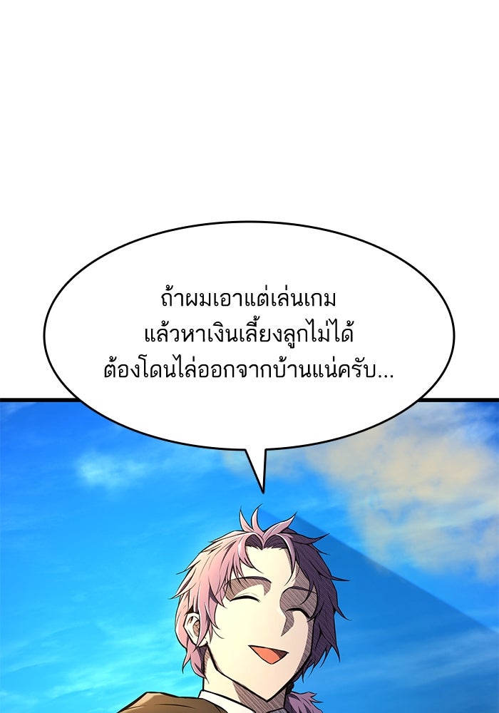 การกลับมาของแรงเกอร์ - หน้า 73