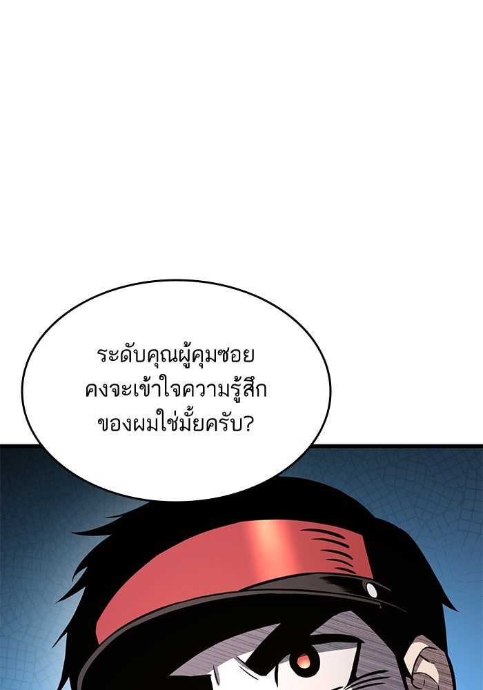การกลับมาของแรงเกอร์ - หน้า 75
