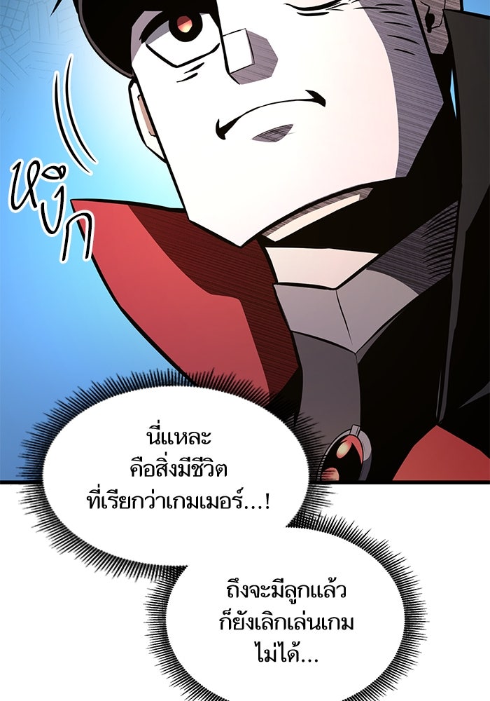 การกลับมาของแรงเกอร์ - หน้า 76
