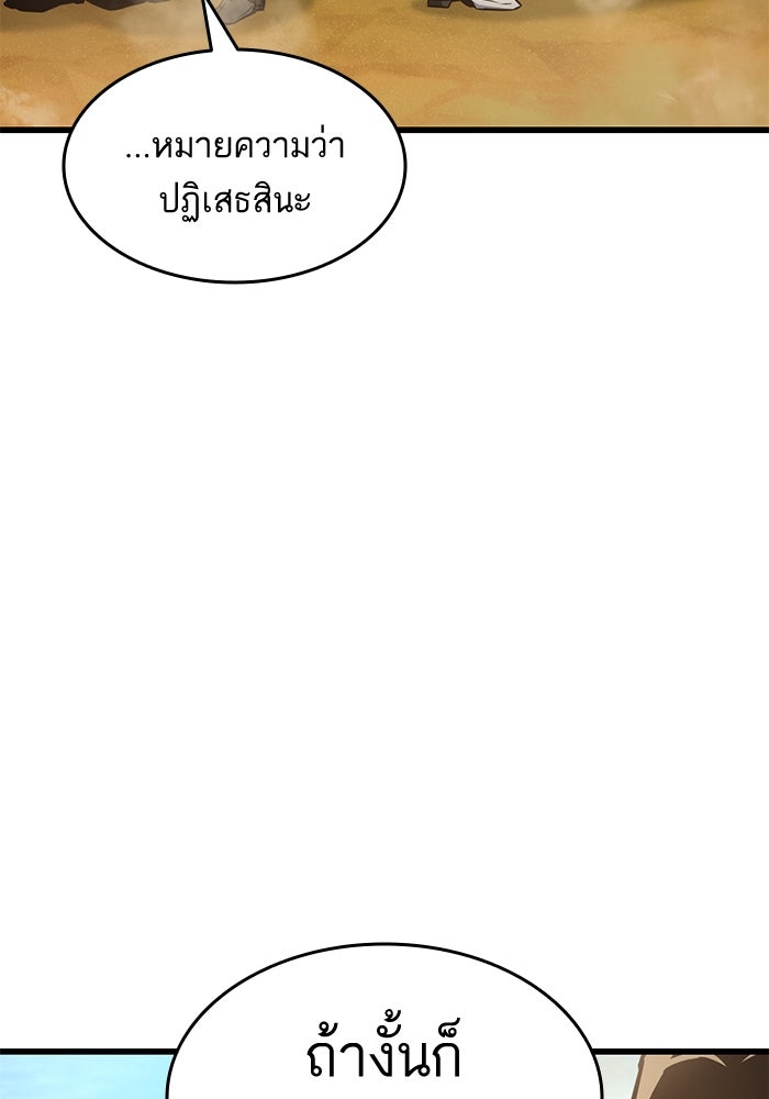 การกลับมาของแรงเกอร์ - หน้า 8