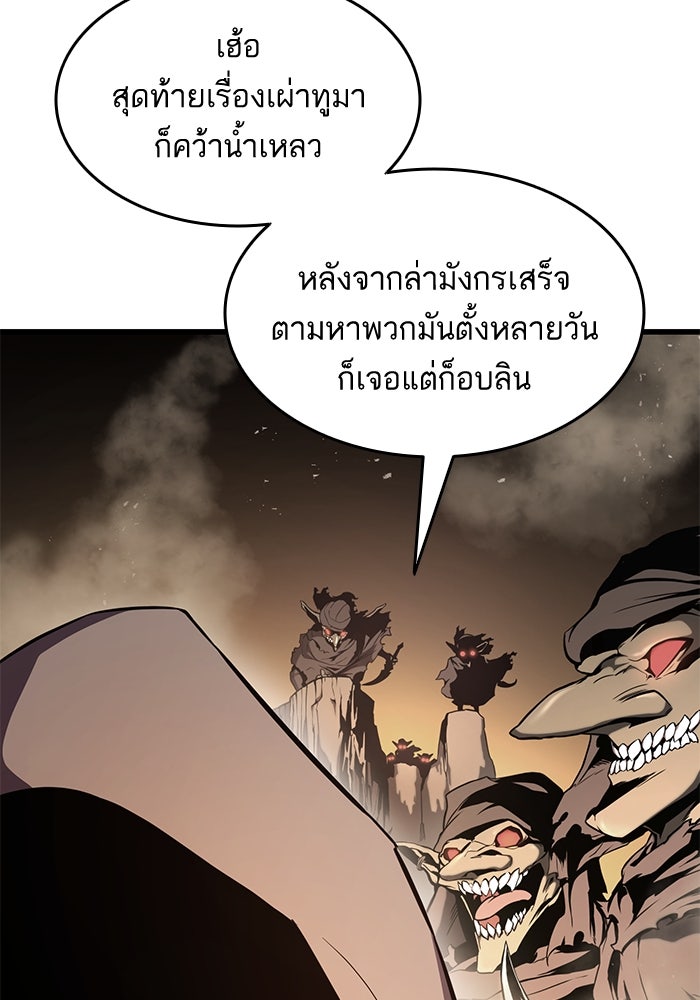 การกลับมาของแรงเกอร์ - หน้า 83