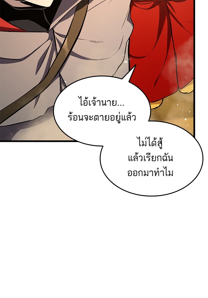 การกลับมาของแรงเกอร์ - หน้า 86