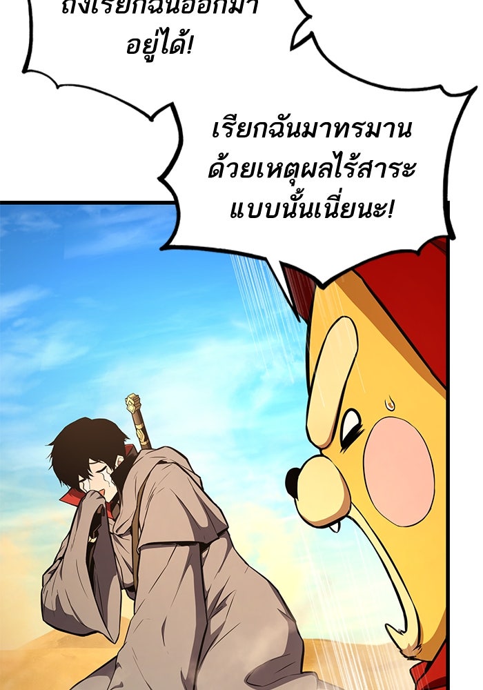 การกลับมาของแรงเกอร์ - หน้า 91