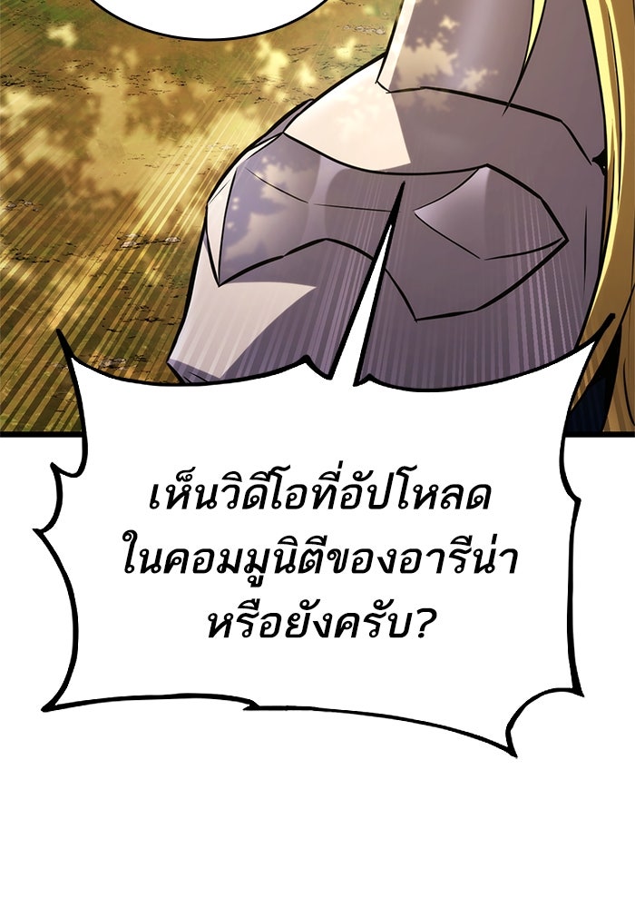 การกลับมาของแรงเกอร์ - หน้า 116