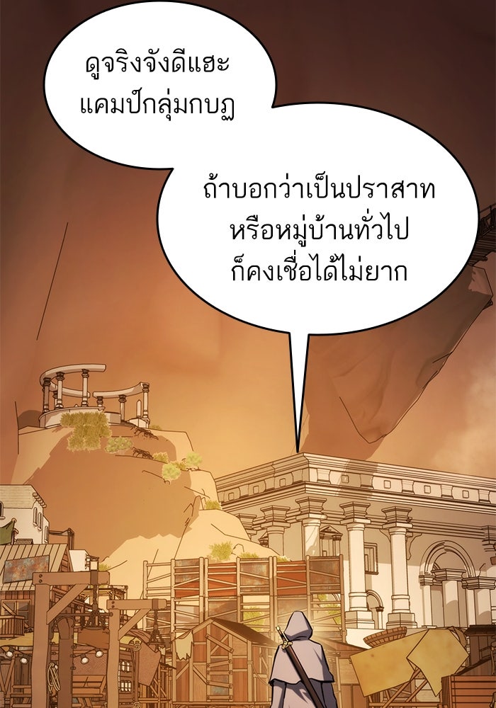 การกลับมาของแรงเกอร์ - หน้า 3