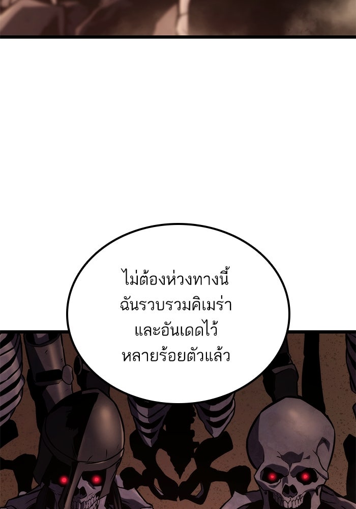 การกลับมาของแรงเกอร์ - หน้า 32