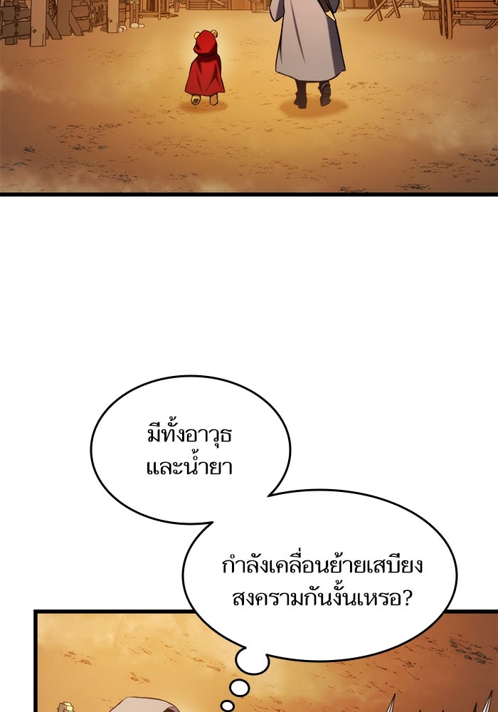 การกลับมาของแรงเกอร์ - หน้า 4