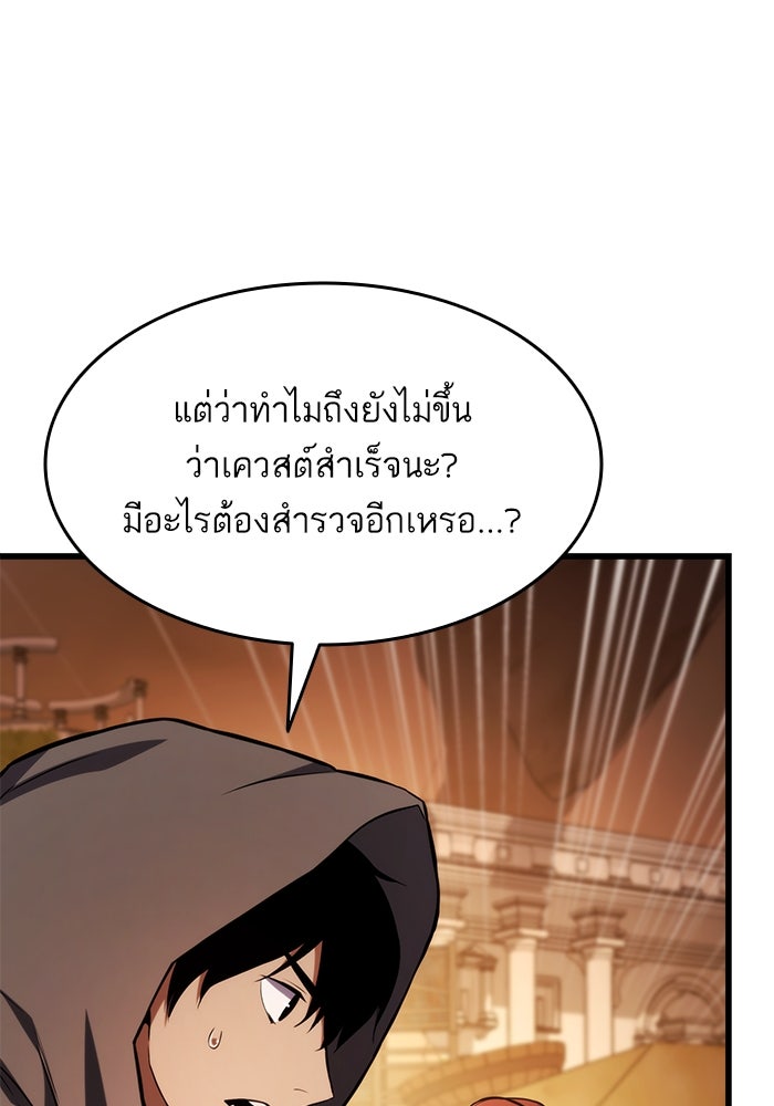 การกลับมาของแรงเกอร์ - หน้า 6