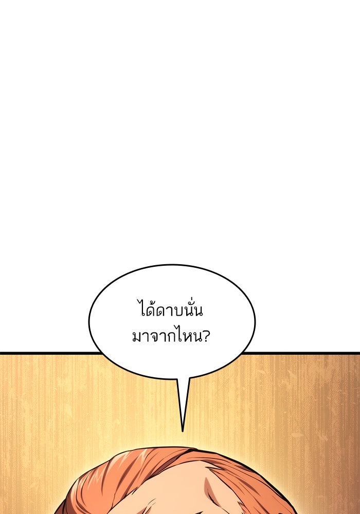 การกลับมาของแรงเกอร์ - หน้า 69
