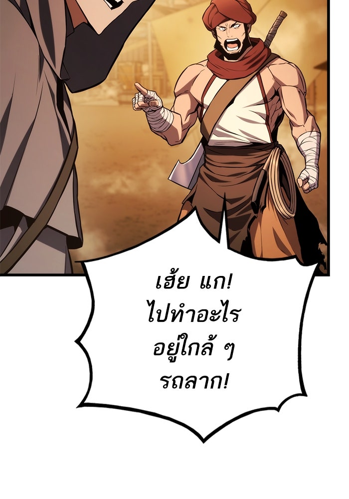 การกลับมาของแรงเกอร์ - หน้า 7