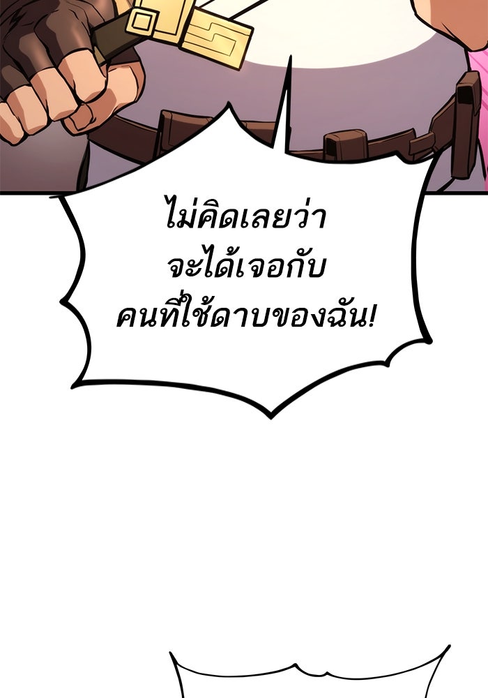 การกลับมาของแรงเกอร์ - หน้า 76