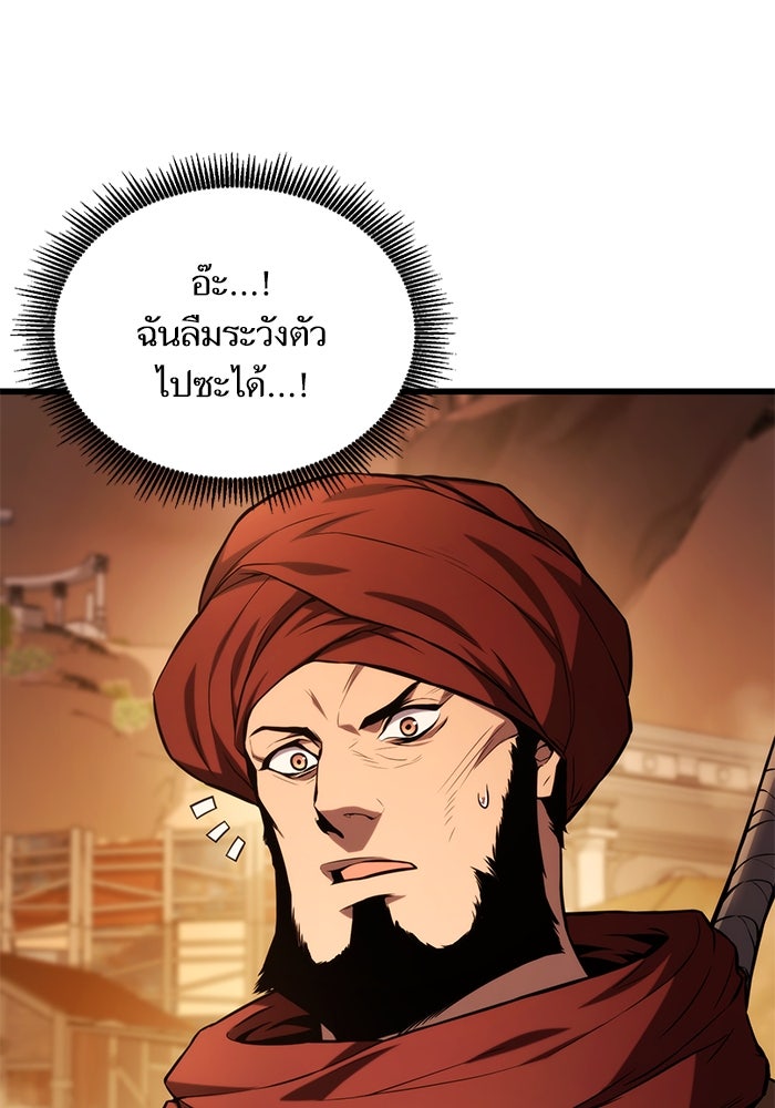 การกลับมาของแรงเกอร์ - หน้า 8