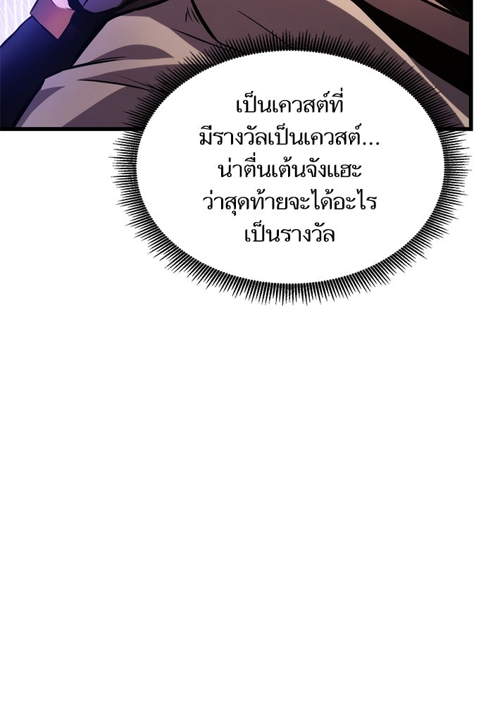 การกลับมาของแรงเกอร์ - หน้า 89