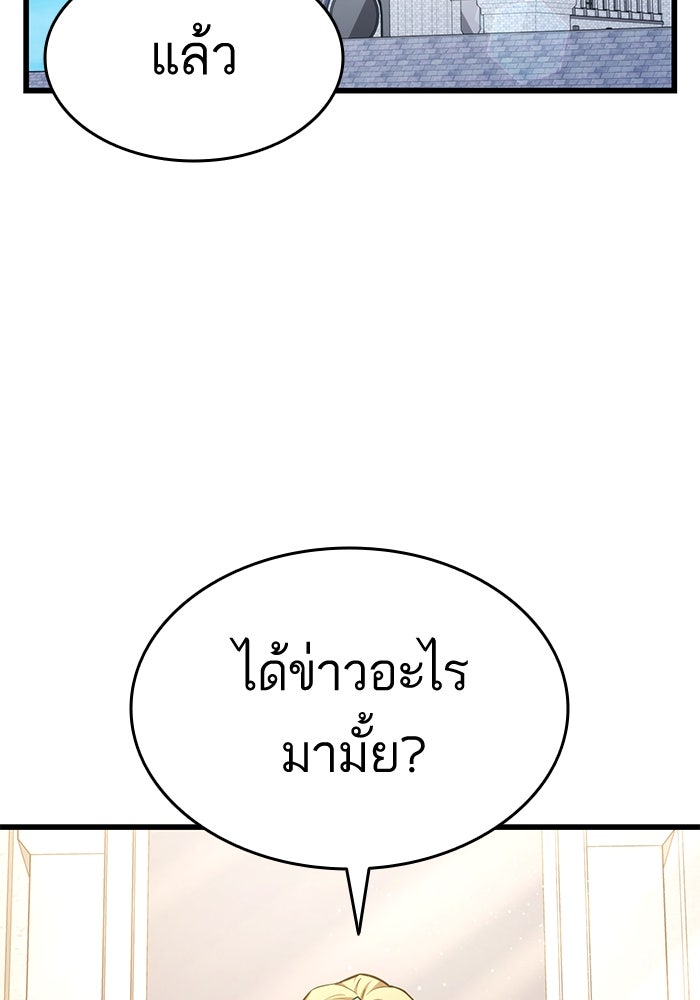 การกลับมาของแรงเกอร์ - หน้า 2