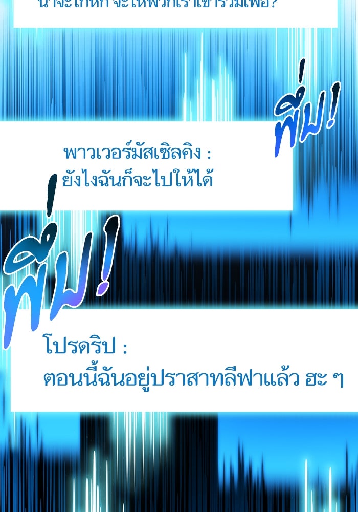 การกลับมาของแรงเกอร์ - หน้า 39