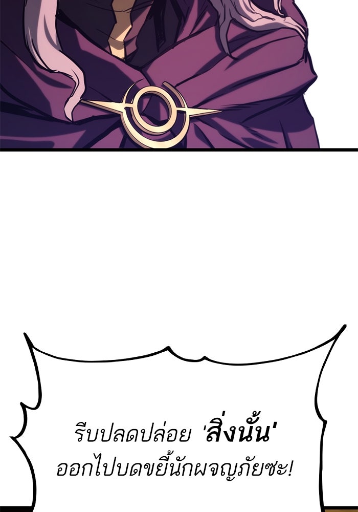 การกลับมาของแรงเกอร์ - หน้า 41