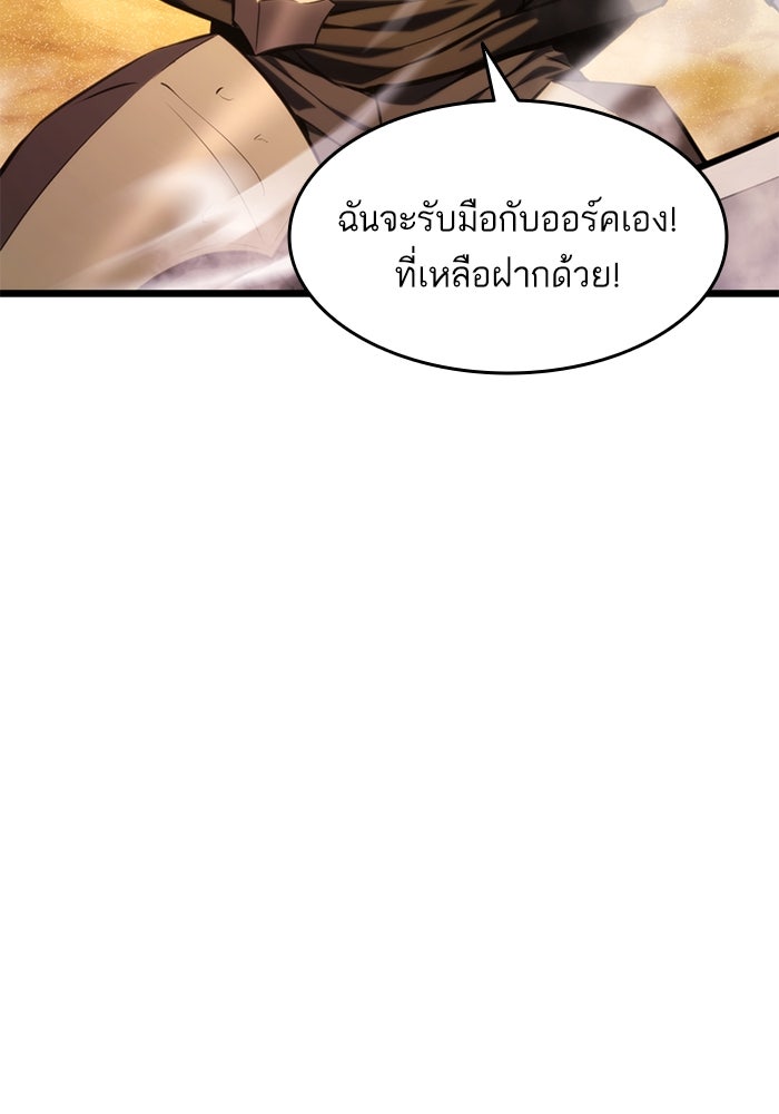 การกลับมาของแรงเกอร์ - หน้า 71