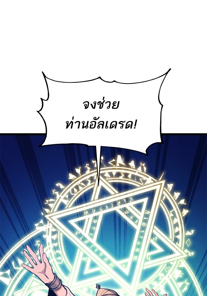 การกลับมาของแรงเกอร์ - หน้า 8