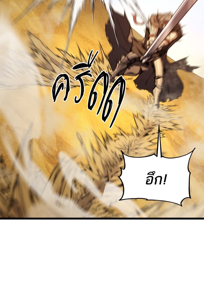 การกลับมาของแรงเกอร์ - หน้า 85