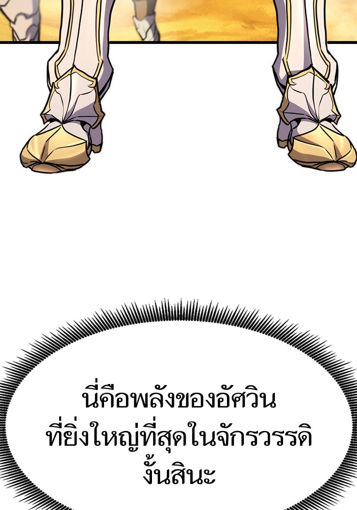 การกลับมาของแรงเกอร์ - หน้า 124