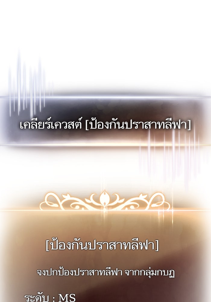 การกลับมาของแรงเกอร์ - หน้า 147