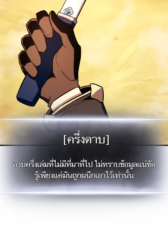 การกลับมาของแรงเกอร์ - หน้า 152