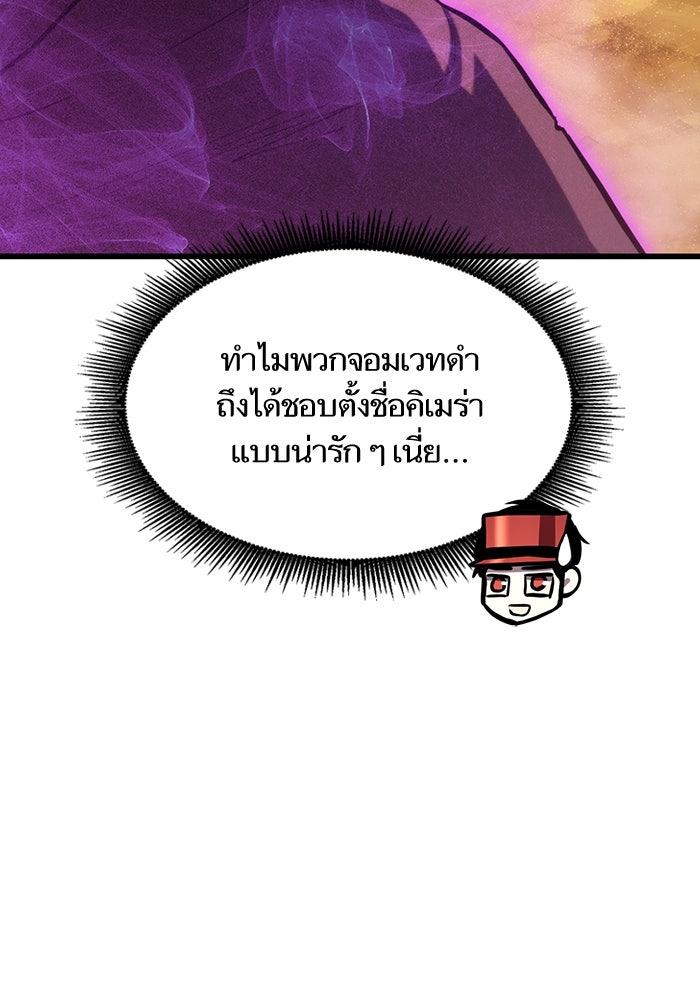 การกลับมาของแรงเกอร์ - หน้า 28