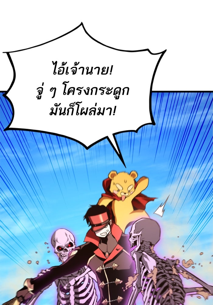 การกลับมาของแรงเกอร์ - หน้า 33