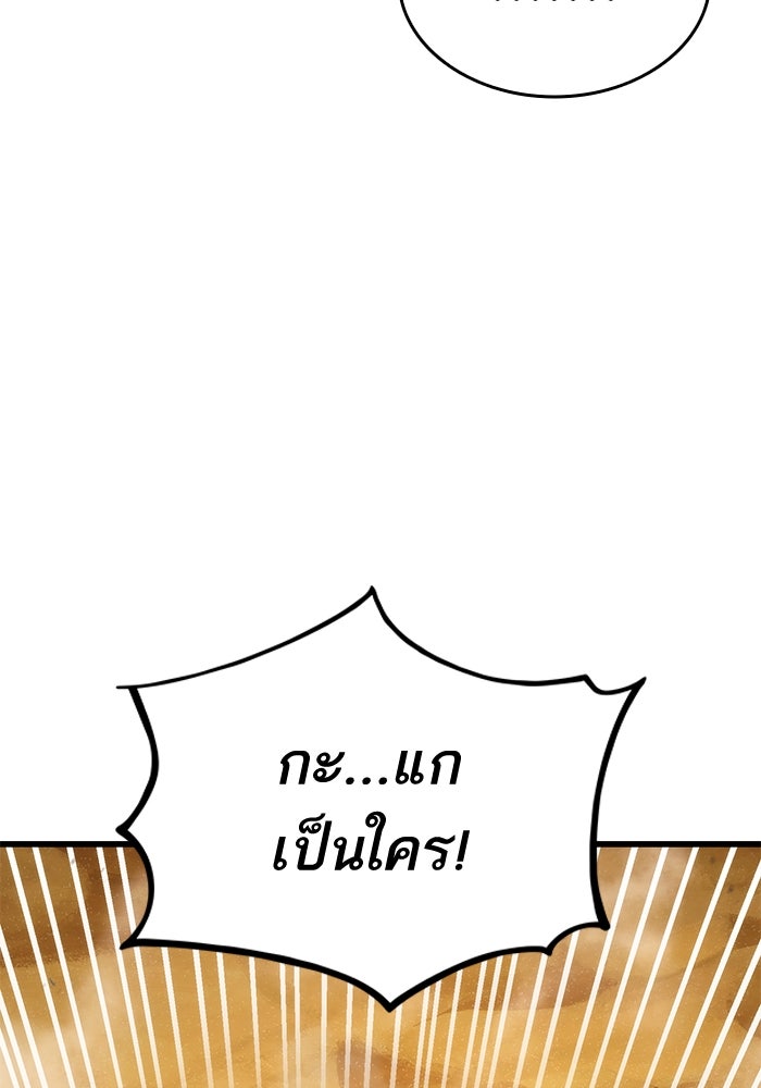 การกลับมาของแรงเกอร์ - หน้า 44