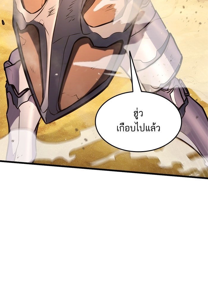 การกลับมาของแรงเกอร์ - หน้า 46