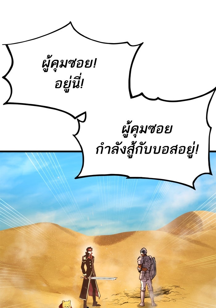 การกลับมาของแรงเกอร์ - หน้า 47