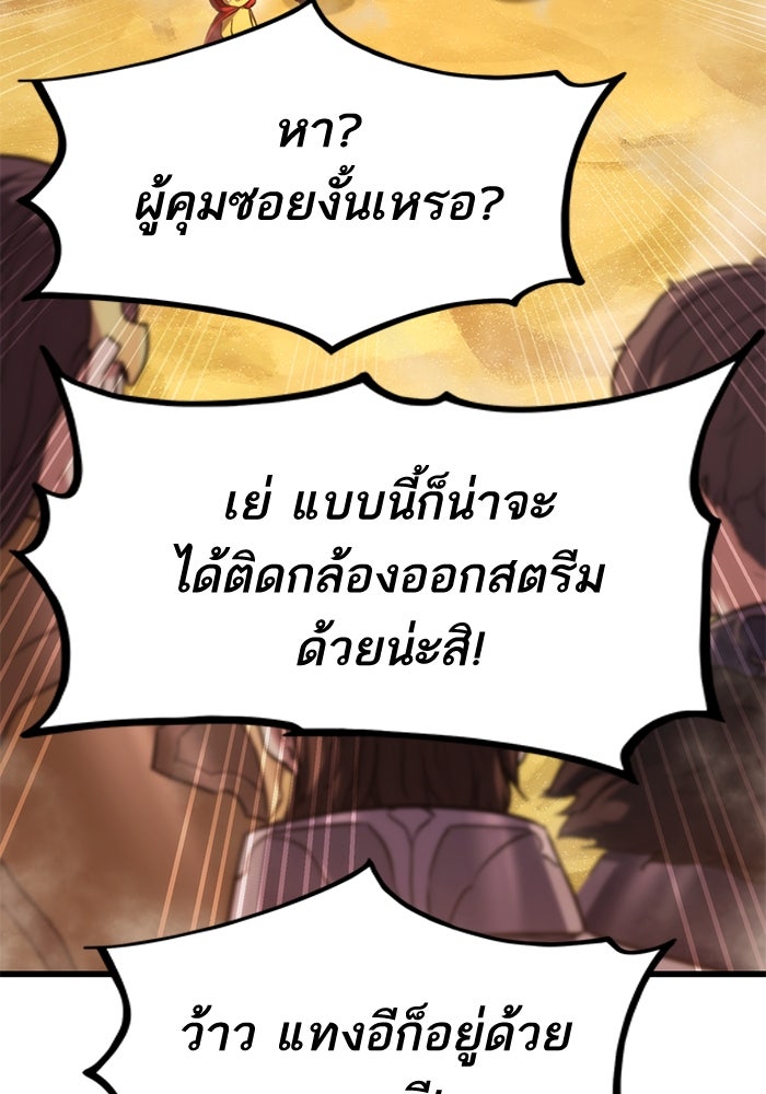 การกลับมาของแรงเกอร์ - หน้า 48