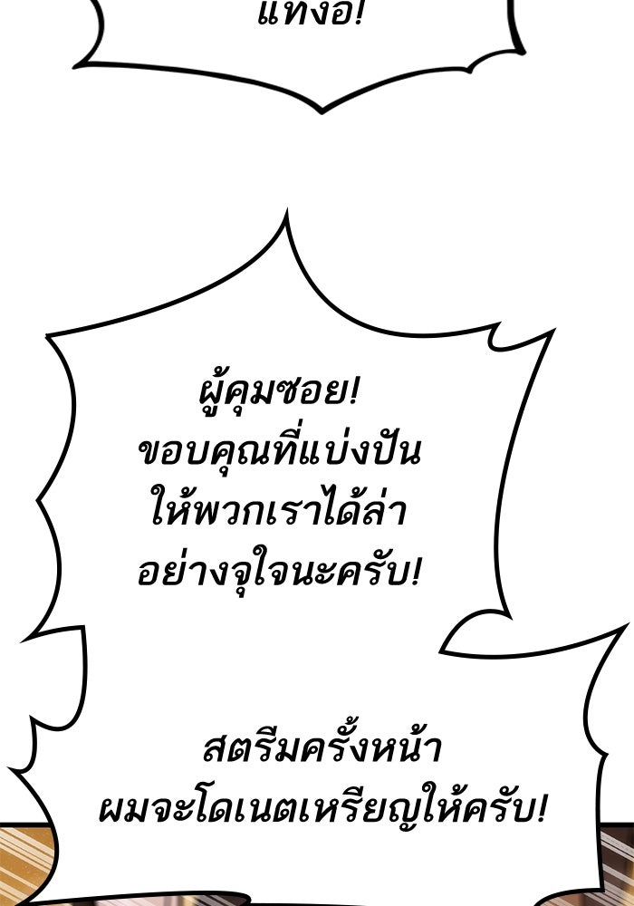 การกลับมาของแรงเกอร์ - หน้า 49