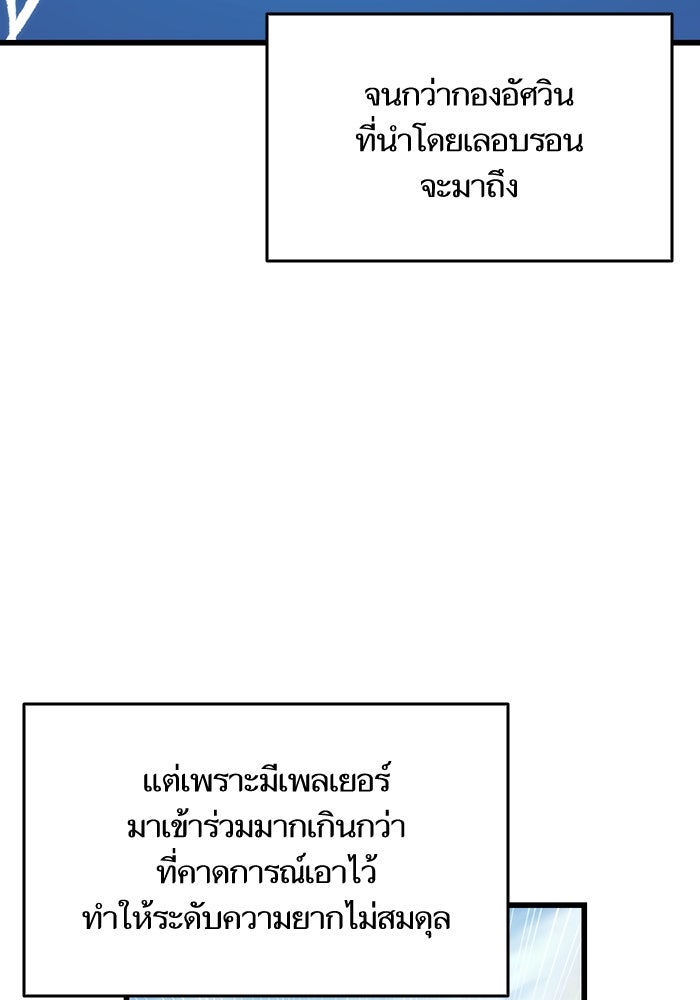 การกลับมาของแรงเกอร์ - หน้า 5
