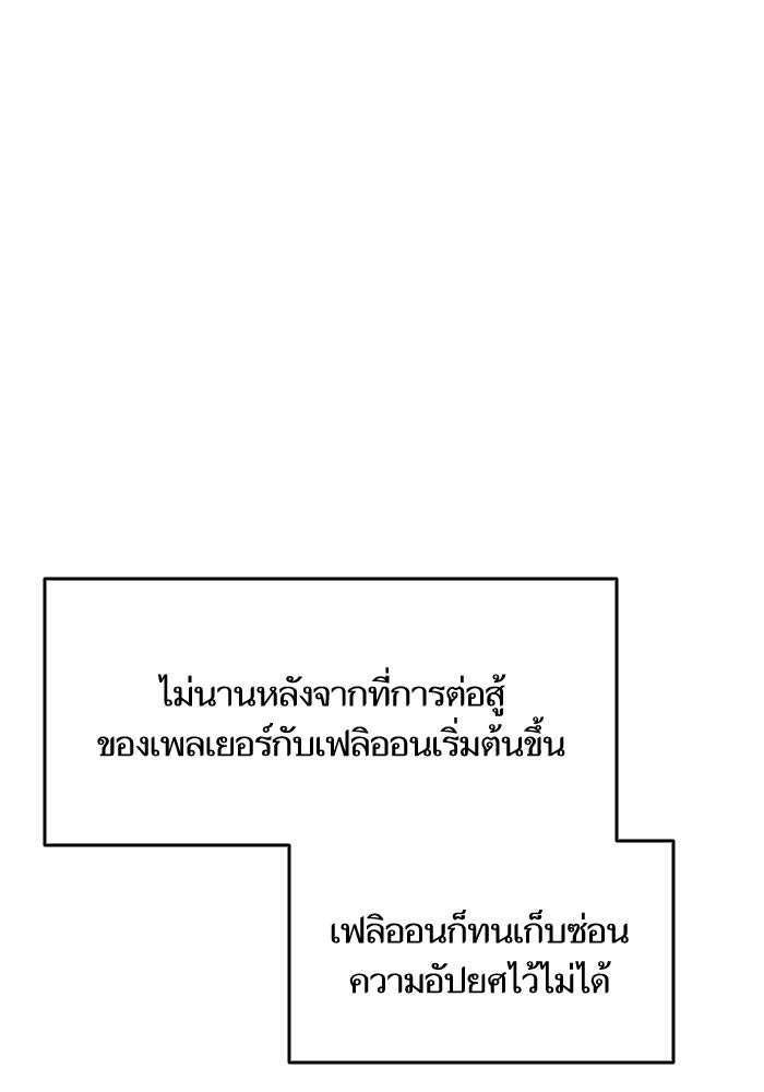 การกลับมาของแรงเกอร์ - หน้า 65