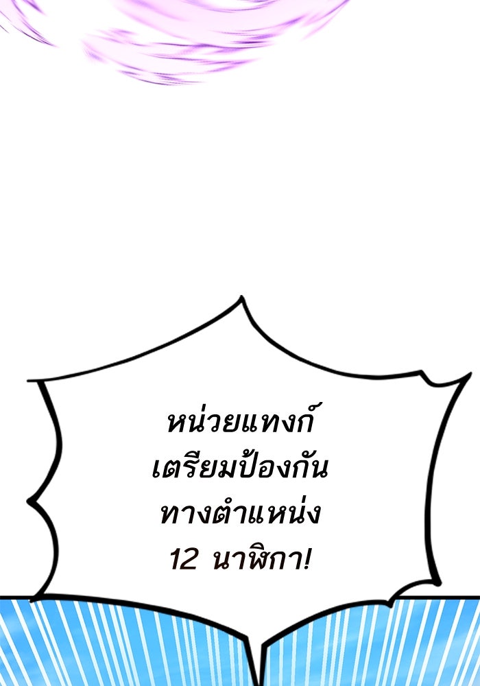 การกลับมาของแรงเกอร์ - หน้า 68