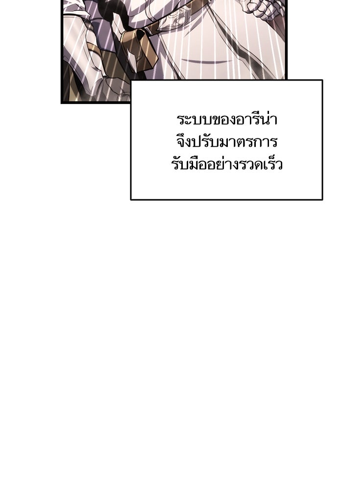 การกลับมาของแรงเกอร์ - หน้า 7