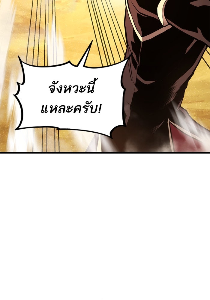 การกลับมาของแรงเกอร์ - หน้า 72