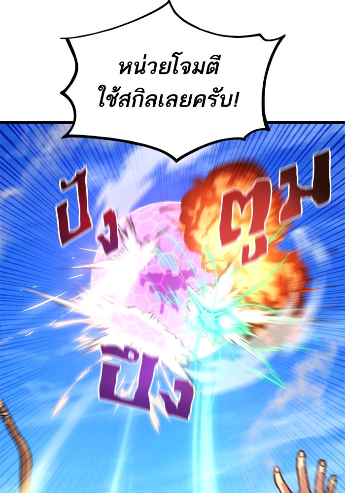 การกลับมาของแรงเกอร์ - หน้า 73
