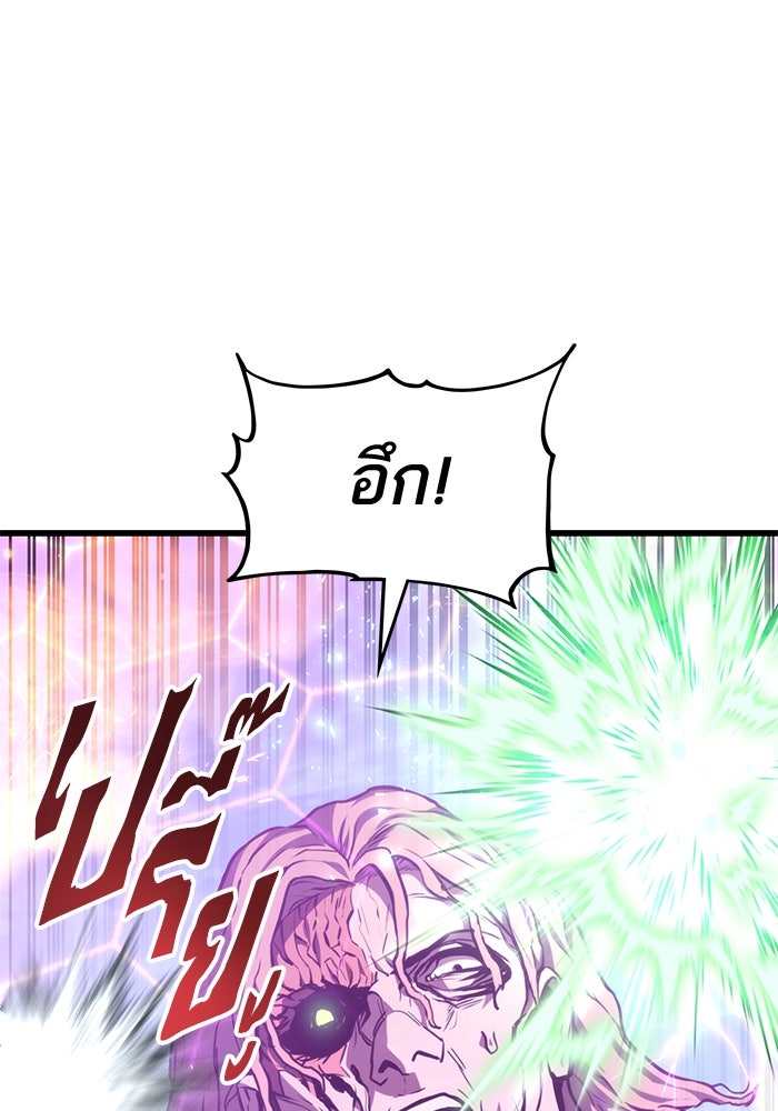 การกลับมาของแรงเกอร์ - หน้า 75