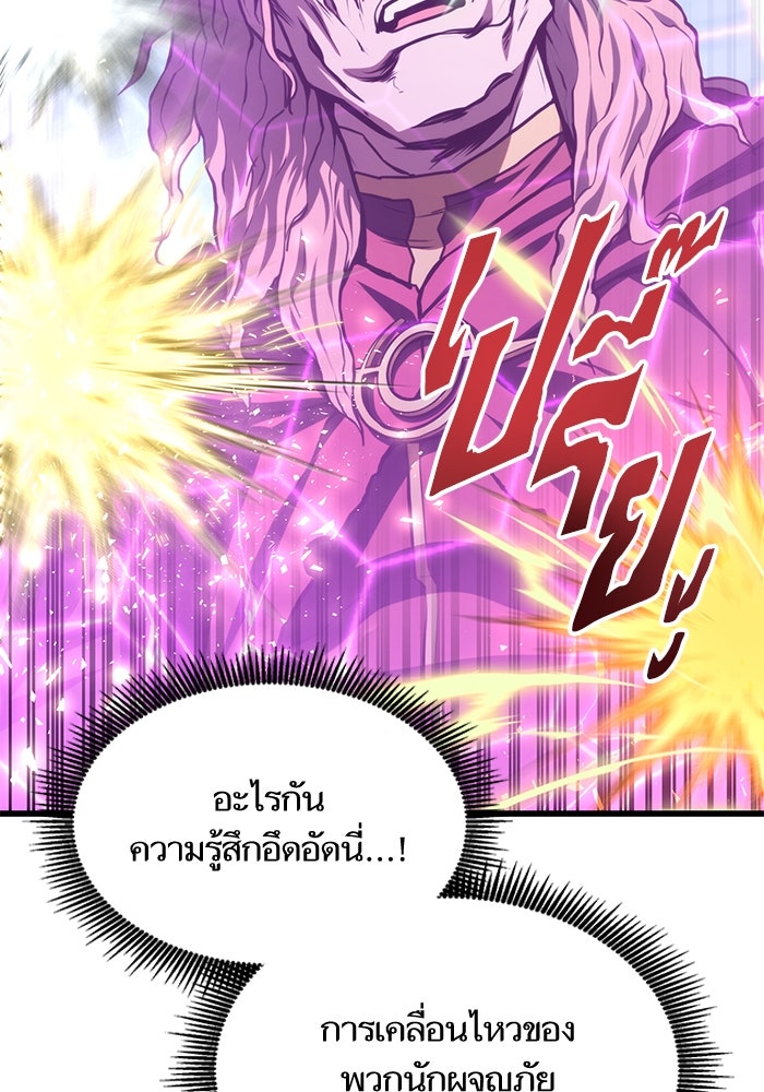 การกลับมาของแรงเกอร์ - หน้า 76