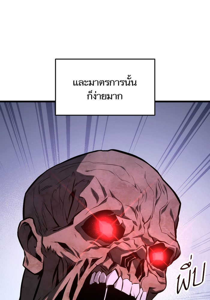 การกลับมาของแรงเกอร์ - หน้า 8