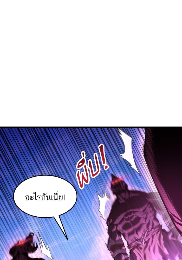 การกลับมาของแรงเกอร์ - หน้า 87