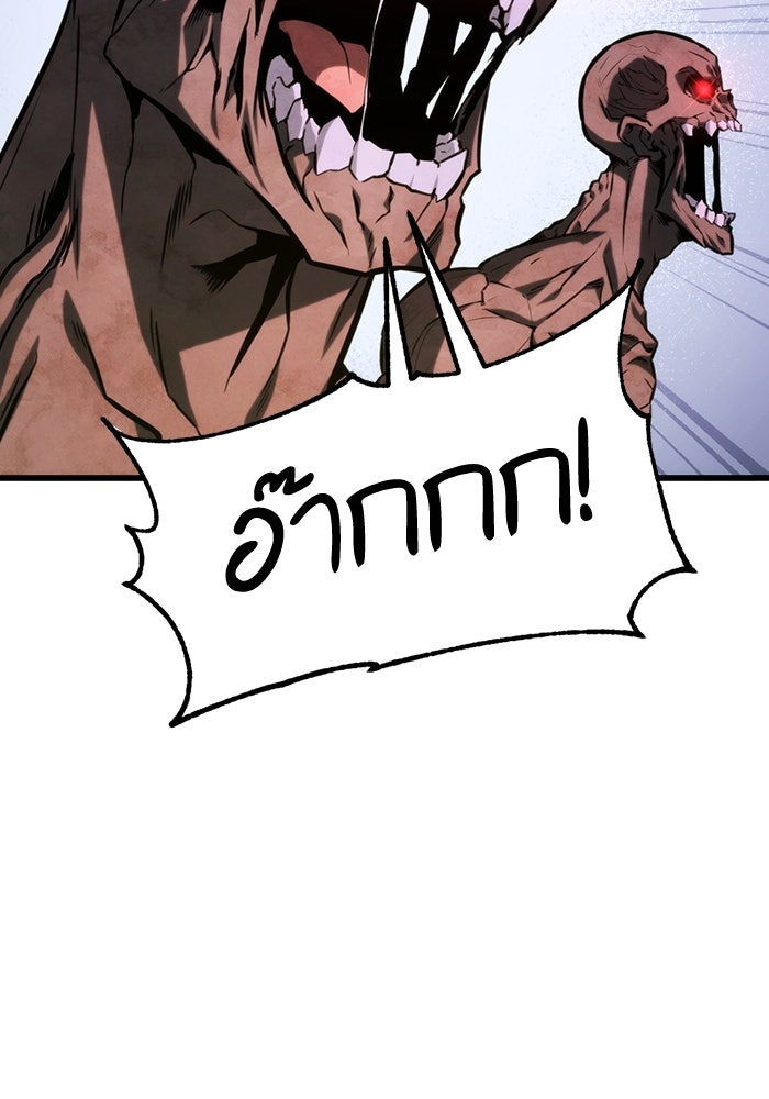 การกลับมาของแรงเกอร์ - หน้า 9