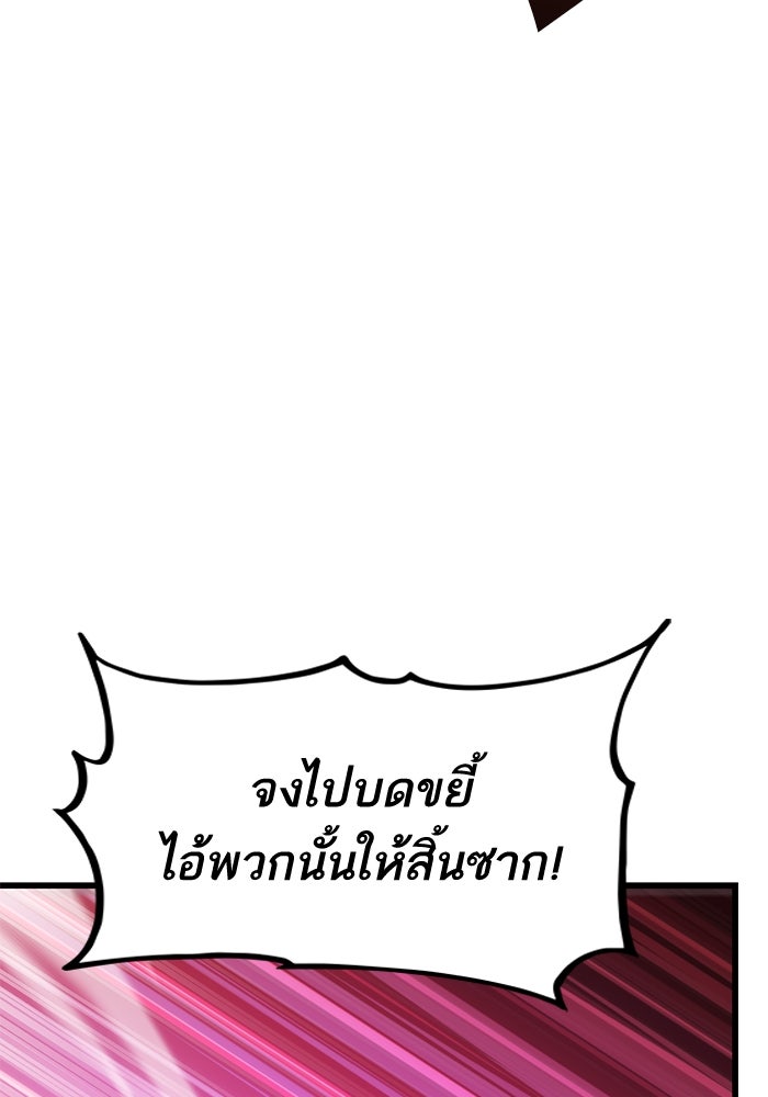 การกลับมาของแรงเกอร์ - หน้า 92