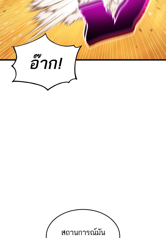 การกลับมาของแรงเกอร์ - หน้า 96