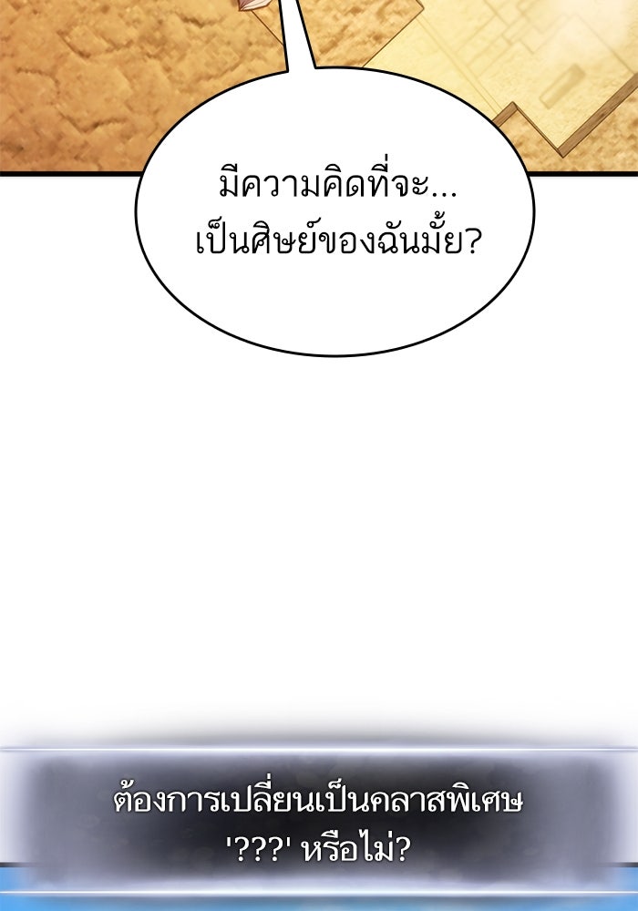 การกลับมาของแรงเกอร์ - หน้า 3