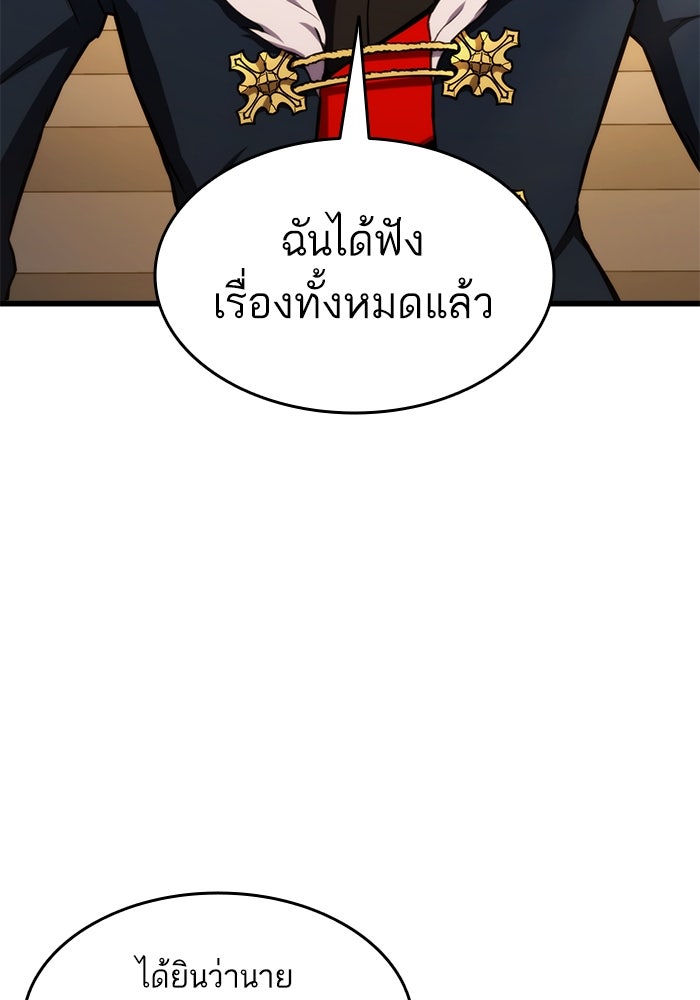 การกลับมาของแรงเกอร์ - หน้า 32