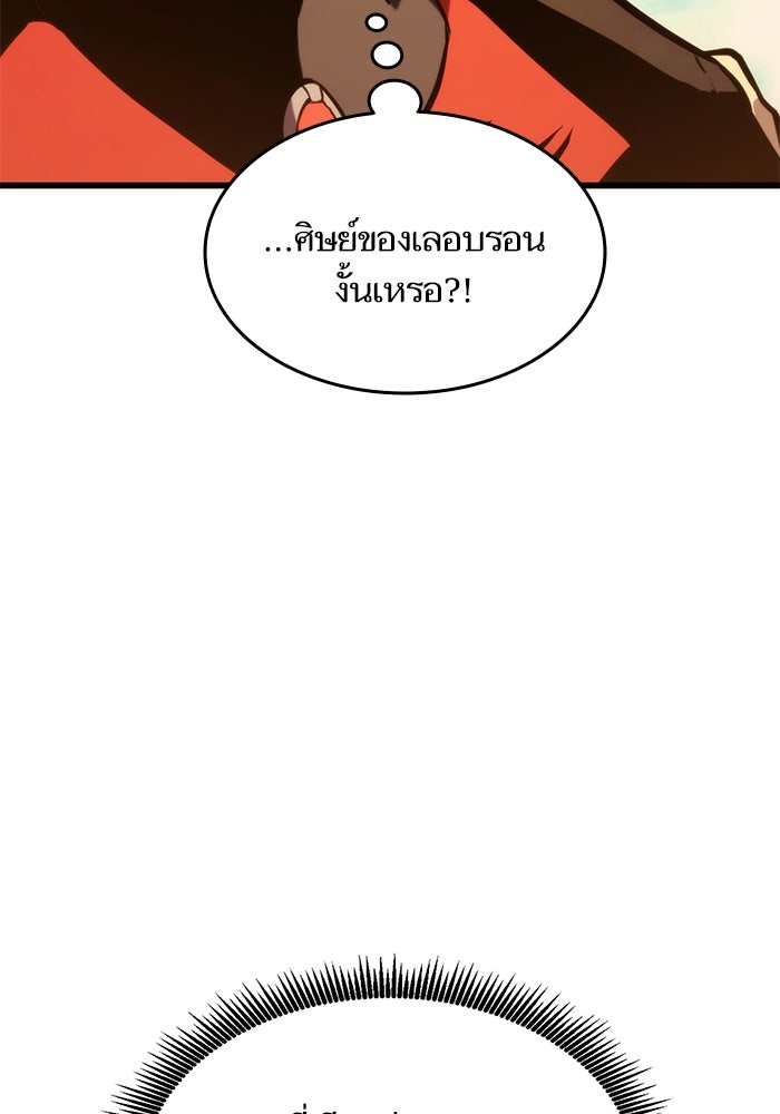 การกลับมาของแรงเกอร์ - หน้า 5