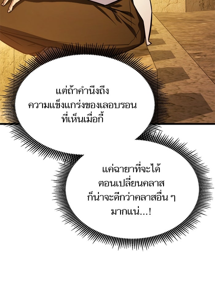 การกลับมาของแรงเกอร์ - หน้า 7
